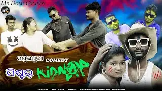 ସିଷ୍ଟର୍ KIDNAP