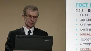 Методология ДИ. Лекция 6.