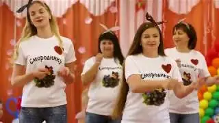 Ягодка . Выпускной гр. Смородинка 2019