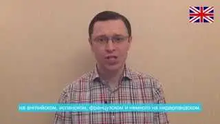 Приглашение на вебинар "Секреты полиглотов" (английский)