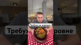 @aisha_halal_kafe 📞87476273115. Адрес Кажымукана 43 #еда#алматы#требуха