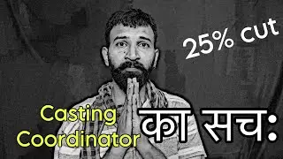 Casting Coordinator का Sach 25% cut? Please share all Actorss 