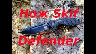 Нож Skif Defender (423B)