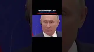 Как КГБ учили держать лицо, когда против тебя толпа (и как это пригодится каждому)