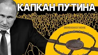 КАПКАН ПУТИНА #всебудетукраина #зсу_найкращі #зсу #заукраїну
