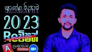 2023 Geography Revision || මාස තුනේ අපේ වැඩ පිළිවෙල 🍃👌