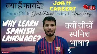 #10_reasons_to_learn_Spanish//#Why_learn_Spanish? स्पेनिश क्यों सीखे? 7905809228 (online classes)