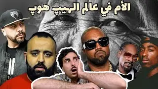 ماذا فعل أغلبية الفنانين ب أمهاتهم🤯 🥲