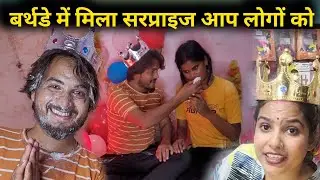 😲दीपू जी के बर्थडे में हुआ बड़ा खुलासा || @renunishad6466 @jaiveerrajdipuofficial #renunishad