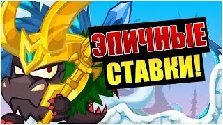 Вормикс бой № 6 на ставке  300
