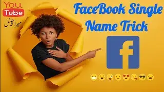 FACEBOOK | How to Use Single Name on Facebook Trick | Create ONE Name on Facebook | Mera Channel |