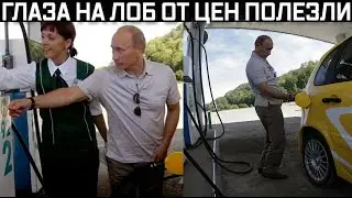 Президент выдал и потряс весь интернет! Топлива нет, цены вырастут