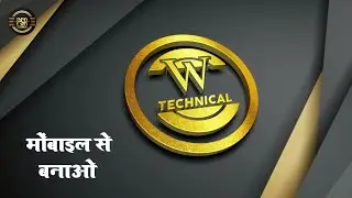 W logo~logo kaise banaye~pixel lab par logo kaise banaye~pixellab se logo kaise banaye~pixlab editor
