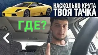 Твое Богатство ( Zam Zam TJ )