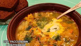 Лучший Рецепт Рассольника!|Кулинария и выпечка с магией