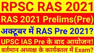 RAS Exam Date 2021 | RPSC RAS 2021 Exam Date | Rajasthan PCS 2021 Exam Date