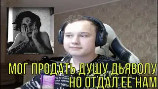 РЕАКЦИЯ НА: Автостопом по фазе сна - Опианариум