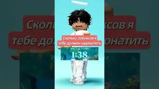 !НО ДОНАЧУ СТРОГО ПОДПИСЧИКАМ ❤️ 