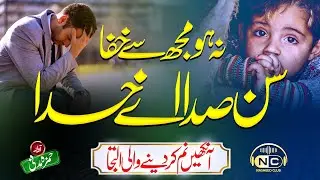 Heart Touching Dua 2021 | Sun Sada Ae Khuda | Hafiz Hamza Awan | Peace Studio | Nasheed Club |