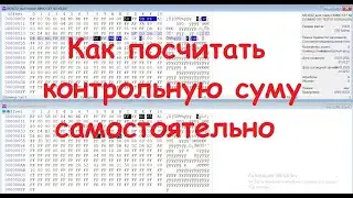 How to calculate the checksum yourself