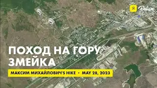 маршрут на гору Змейка