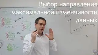 Метод главных компонент (PCA)