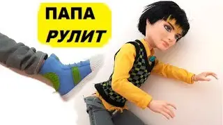 Истинная биография Джексона Джекилла. ПАПА РУЛИТ и Кукла Монстер Хай