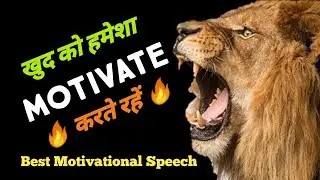 Best Motivational Speech Forever For Students & Teachers | Always Say  I AM THE BEST  Positive