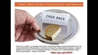 кэшбэк-сервис LetyShops - https://goo.gl/oADJFl