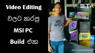 MSI Editing PC Build At META Computers Seeduwa | Video Editing වලට කරපු MSI PC build එක.