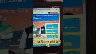 मोदी का 2000 किस्त वाला फॉर्म खुद कैसे भरे #pmkisan #pmkisanyojana