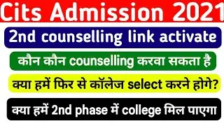 Cits 2nd phase counselling start now | Cits counselling 2021 | Cits second counselling process 2021