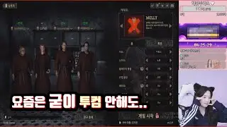 인게임 렉은 1도 없으나 방송 송출이 렉이 걸려서 투컴 추천을 받았다고 합니다. - 아프리카TV 22가은 님