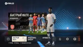Составы 2024 для FIFA 23.Если вы скачиваете обновленные составы и они почему-то не меняются.Решение.