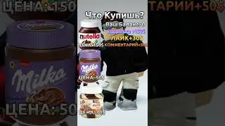 Что Купишь В Роблоксе? 