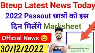 BTEUP Marksheet 2022 || D Pharma Marksheet 2022 || BTEUP Today News || BTEUP Today New Updates