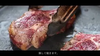 羊肉屋が教える「ラムチョップステーキの焼き方」
