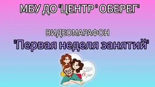 Видеомарафон 