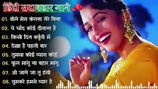 90’S Old Hindi Songs💘 90s Love Song💘 Udit Narayan, Alka Yagnik, Kumar Sanu 🥰 Hindi Jukebox Songs Bqq