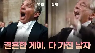 번스타인은 누구인가 | 육체로는 남자를, 정신으로는 여자를 사랑한 천재 마에스트로