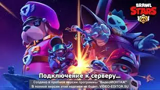 Открыл весь бравл пасс шоооок. Продолжение следует