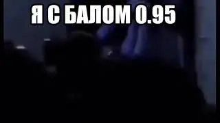 Учитель: Еще раз смех, и поставлю 2!