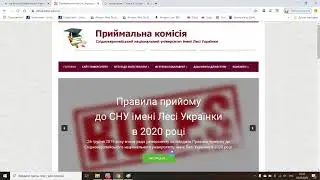Східноєвропейський національний університет імені Лесі Українки