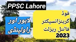 ppsc food grains inspector final result 2023 || lahore and rawalpindi food grains inspector result