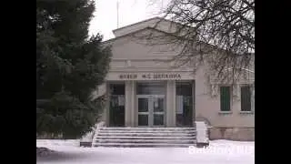 «Музей М.С. Щепкина»
