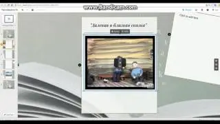Создание презентации в веб-сервисе Prezi.com