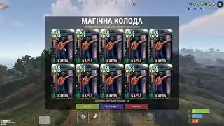 Унікальний плагін на ПВЄ