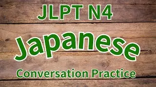 Learn Japanese conversation ! Practice conversations at the JLPT N4 level !