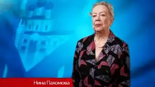 Нина Пахомова - ЗА ЯРОСЛАВЛЬ!