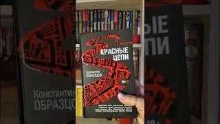 Новые книги на моих полках #чтопочитать #книжныепокупки #новыекниги #shorts